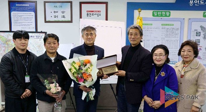 용인도시공사, 고기동 마을공동체로부터 감사패 받아