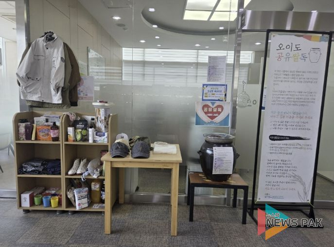 시흥시 오이도 문화복지센터, '공유쌀독'으로 이웃과 나누는 공동체 문화 확산