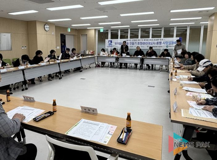 수원시보건소가 8일 매산동행정복지센터에서 ‘모기 없는 마을 만들기’ 사업설명회를 열고 있다.