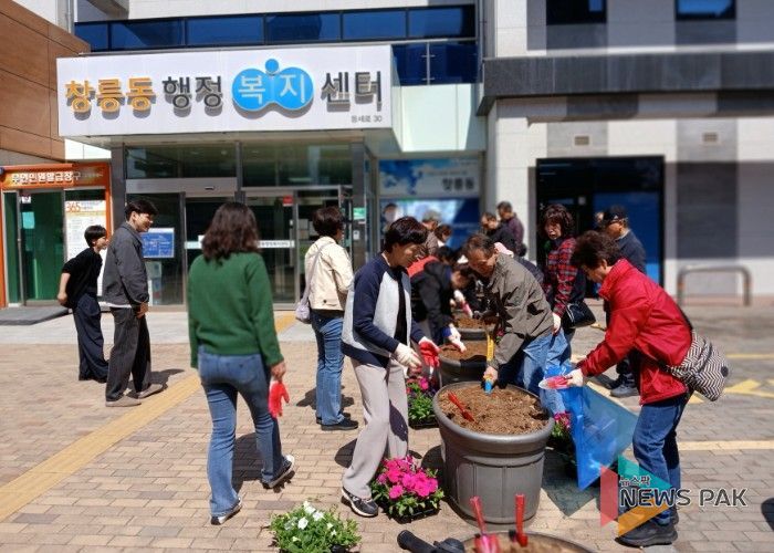 고양시 창릉동, 초화 식재로 쾌적한 마을환경 조성