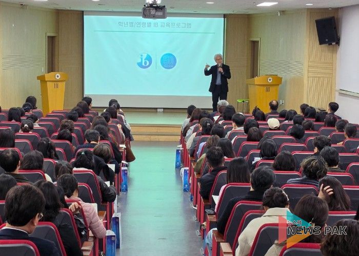 고양교육지원청, 학부모와 함께 IB교육 방향 모색