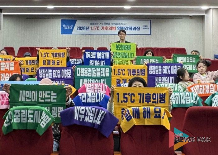 지난 8일 광명시 평생학습원에서 '1.5℃ 기후의병 역량강화 과정’을 진행하고 기념사진을 촬영하고 있다.