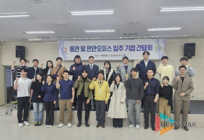 안양산업진흥원, 2026 액셀러레이팅 지원사업 교류 네트워킹 개최