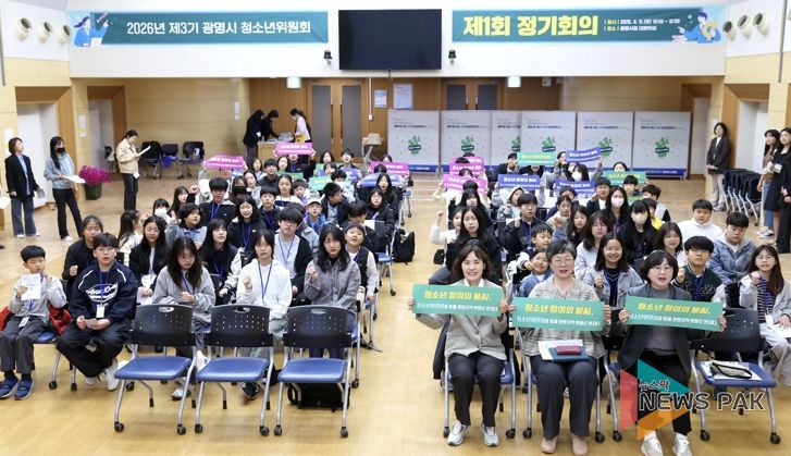 최혜민 광명시장 권한대행이 지난 11일 시청 대회의실에서 2026년 제3기 광명시 청소년위원 위촉식과 첫 정기회의를 개최하고 기념사진을 촬영하고 있다.