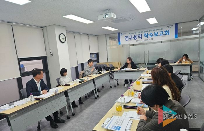 수원시가 ‘제2차 수원시 아동학대 실태조사 및 보호정책 수립’ 연구용역 착수보고회를 열고 있다.