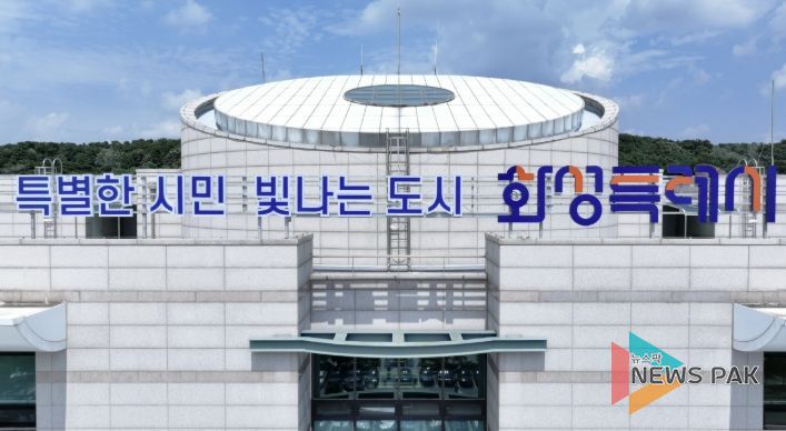 화성특례시청