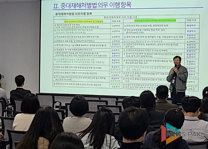 화성특례시 안전정책과 관계자가 만세구청 직원들을 대상으로 중대재해처벌법 의무 이행사항을 설명하고 있다