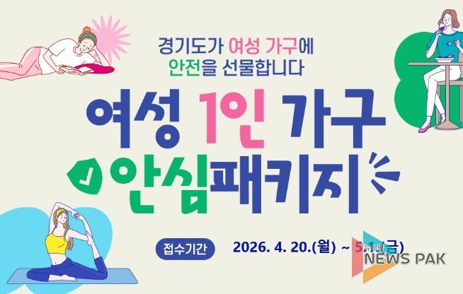 여성안심패키지 배너