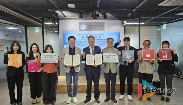 한국공대 창업교육센터와 시흥시지속가능발전협의회가 13일 ‘청년이 함께하는 지속가능한 시흥 조성’을 위한 업무협약을 한국공대 창업교육센터에서 체결하고 있다