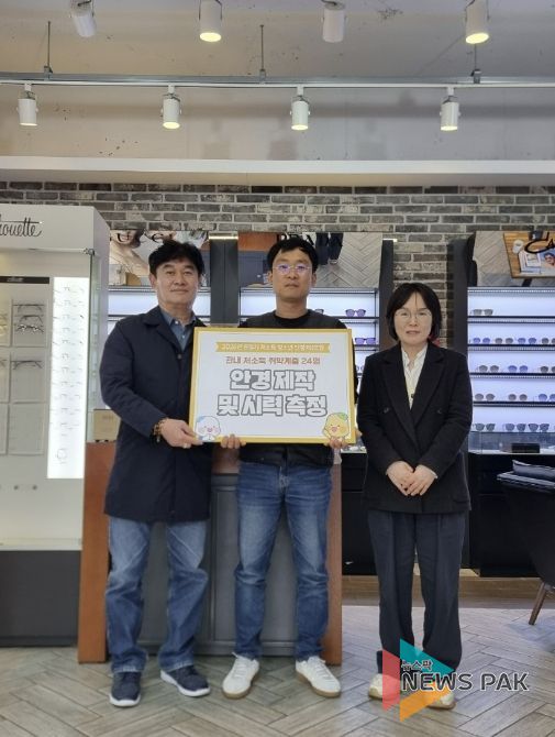 안경나라 시화점, 시흥시 정왕1동 청소년의 밝은 세상 위해 안경 지원