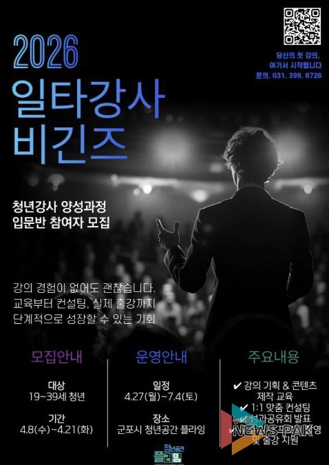 청플일타강사비긴즈