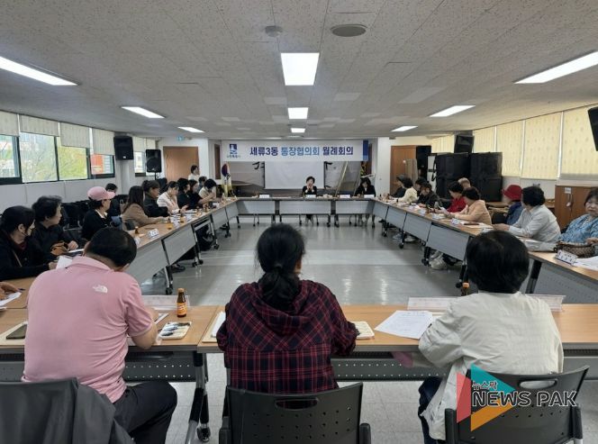 수원시 권선구 세류3동 통장협의회, 4월 월례회의 개최