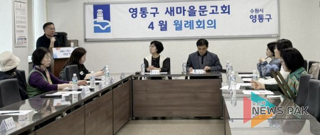 수원시 영통구 새마을문고회, 독서문화 확산 및 운영 활성화 논의