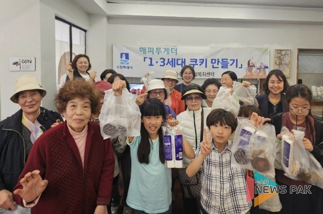 수원시 장안구 송죽동, 세대가 함께 빚은 달콤한 시간, '1·3세대 쿠키 만들기' 성료