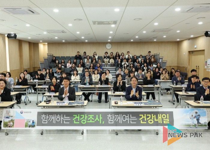 고양시 일산동구보건소, 2025년 지역사회건강조사 결과보고회 개최