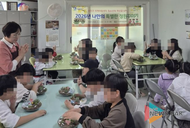 수원시 장안구, 지역아동센터를 위한 다양한 체험 프로그램 제공