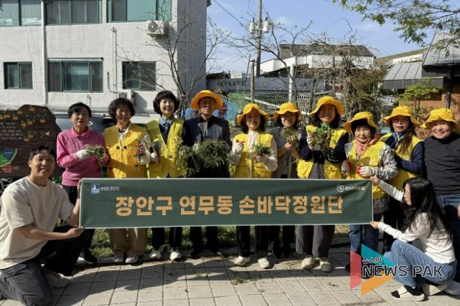 수원시 장안구 연무동, 손바닥정원 가꾸기 활동 펼쳐