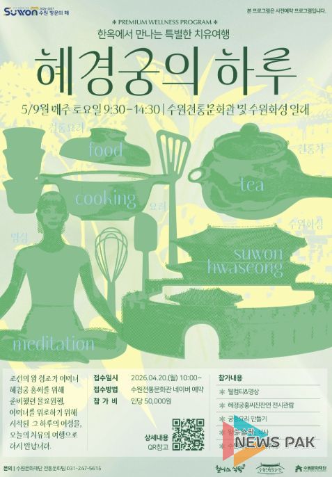 웰니스 프로그램 포스터