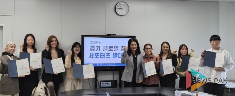 경기 글로벌 잡 서포터즈