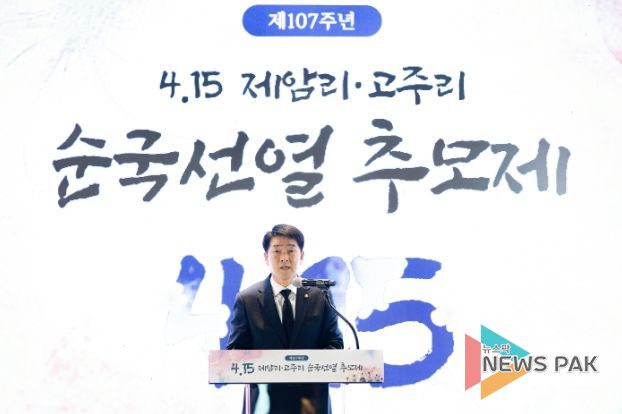 배정수 의장 기념사