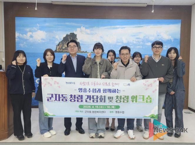 시흥시 군자동, 청렴 실천 역량 강화 워크숍 진행