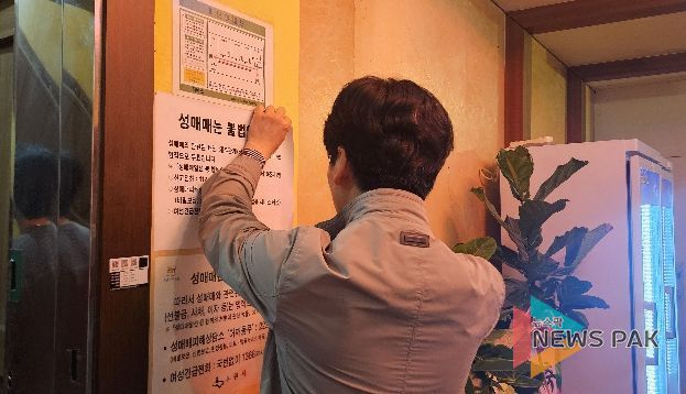 수원특례시가 민·관·경 합동으로 유흥주점을 점검하고 있다.