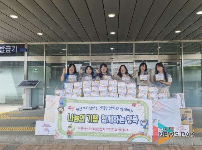 수원시어린이집연합회, 권선구 세류3동 취약가정에 간편식 60인분 후원