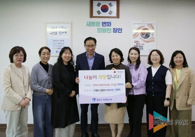 수원시 어린이집연합회 장안구회, 2026 만석거 새빛축제 아나바다 수익금 전액 기부