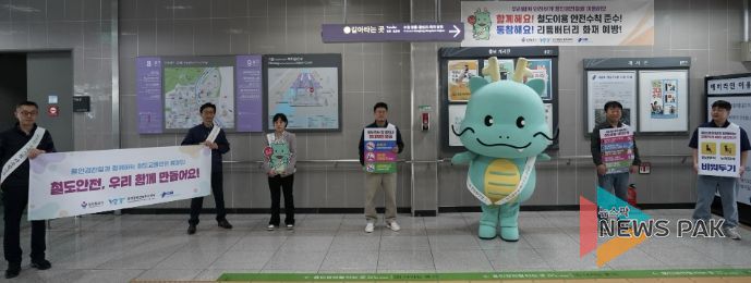 용인특례시는 16일 용인경전철 기흥역에서 ‘철도 교통안전 캠페인’을 했다